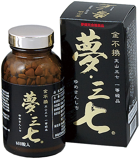 夢三七600粒箱無し-