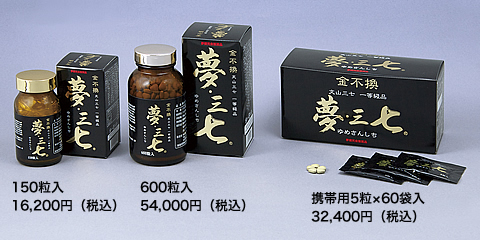 夢三七600錠＋おまけ小袋10袋付-